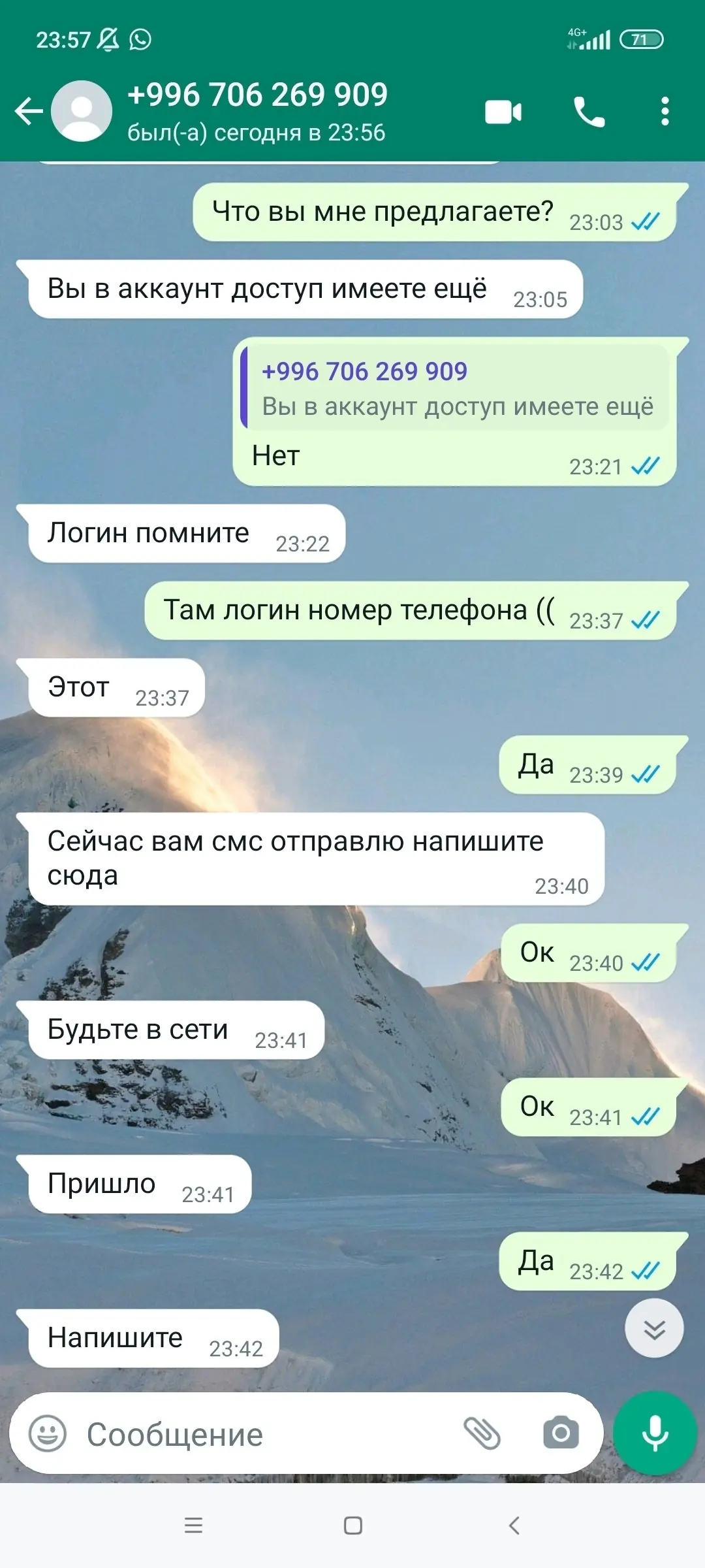 Мошенники, представляющиеся сотрудниками Legalbet, активизировались Мошенники, представляющиеся сотрудниками Legalbet, активизировались