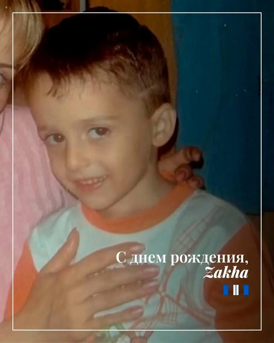 &laquo;Реал Сосьедад&raquo; поздравил Захаряна с днём рождения на русском языке: фото