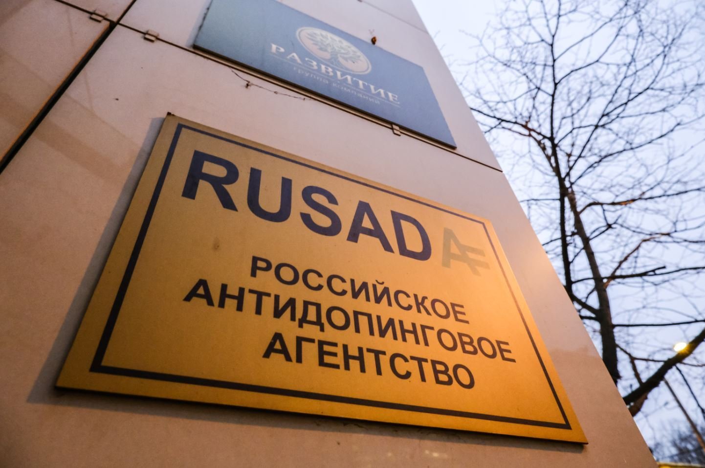РУСАДА дисквалифицировало на 15 месяцев обладателя юниорского рекорда России РУСАДА дисквалифицировало на 15 месяцев обладателя юниорского рекорда России