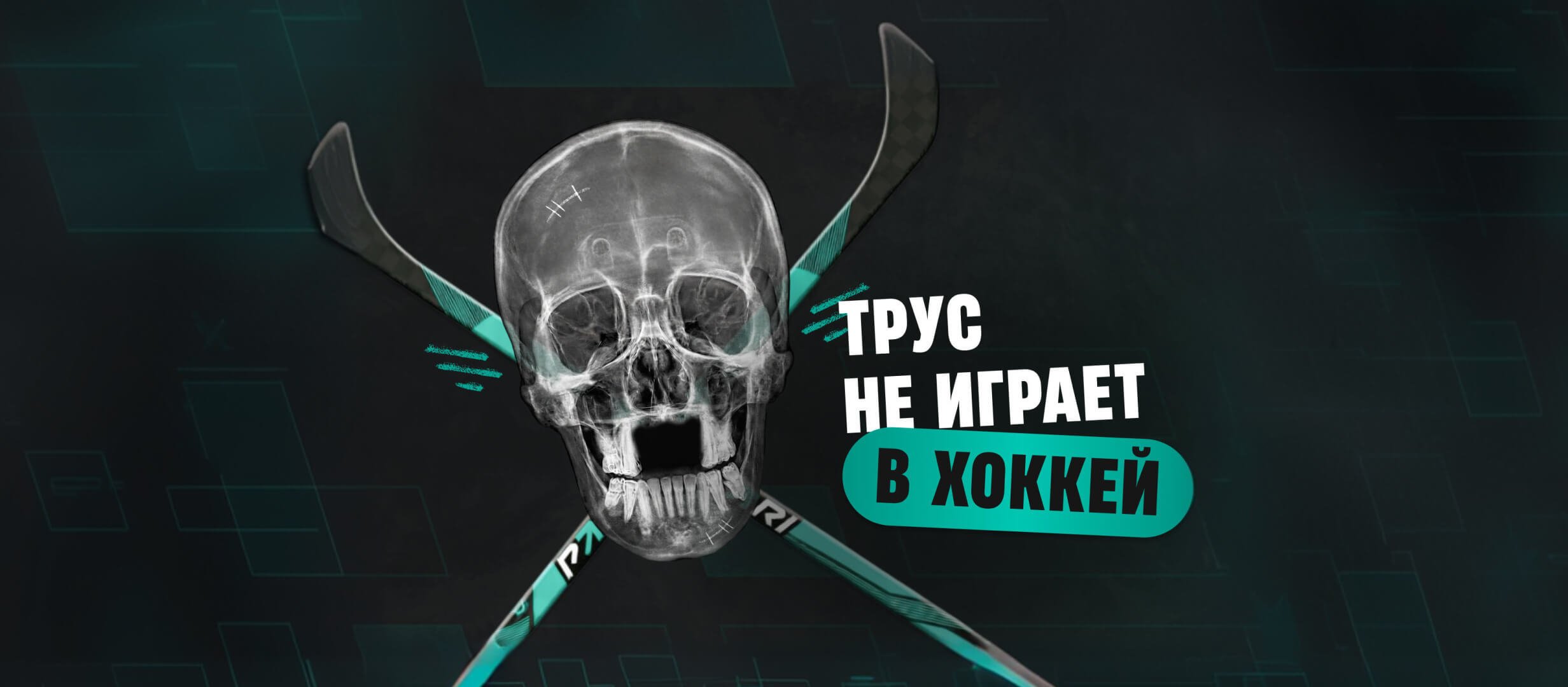 Pari: фрибеты за ставки на хоккей и участие в интерактиве Pari: фрибеты за ставки на хоккей и участие в интерактиве