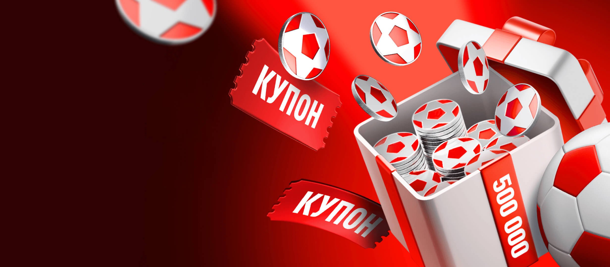Леон: розыгрыш 500000 рублей фрибетами за ставки на спорт