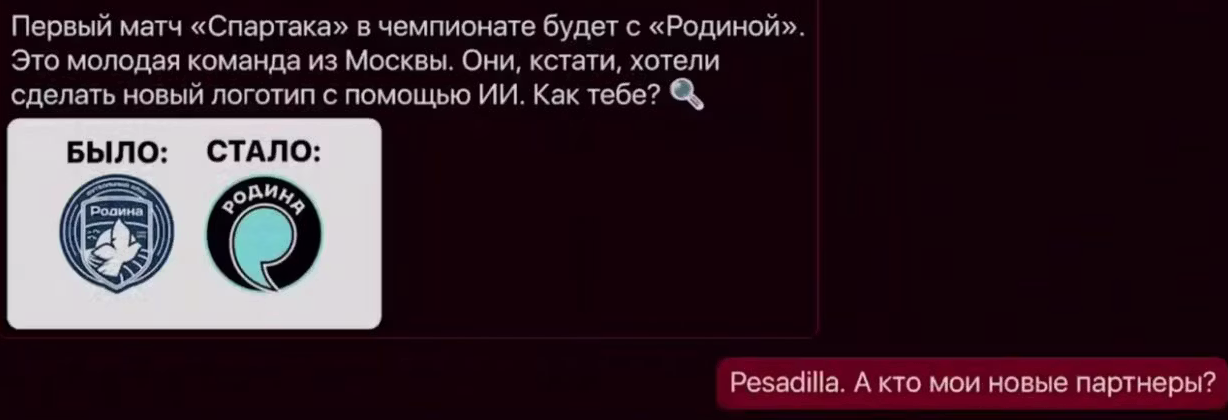 В «Спартаке» одним словом отреагировали на логотип «Родины» от студии Лебедева В «Спартаке» одним словом отреагировали на логотип «Родины» от студии Лебедева